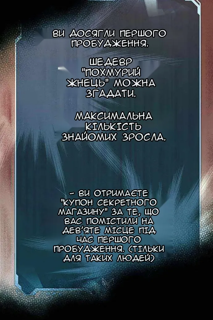 Сторінка 108