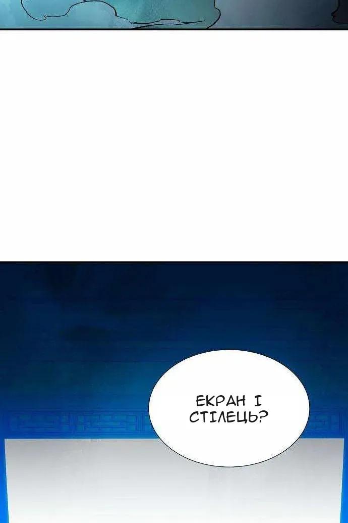 Сторінка 114