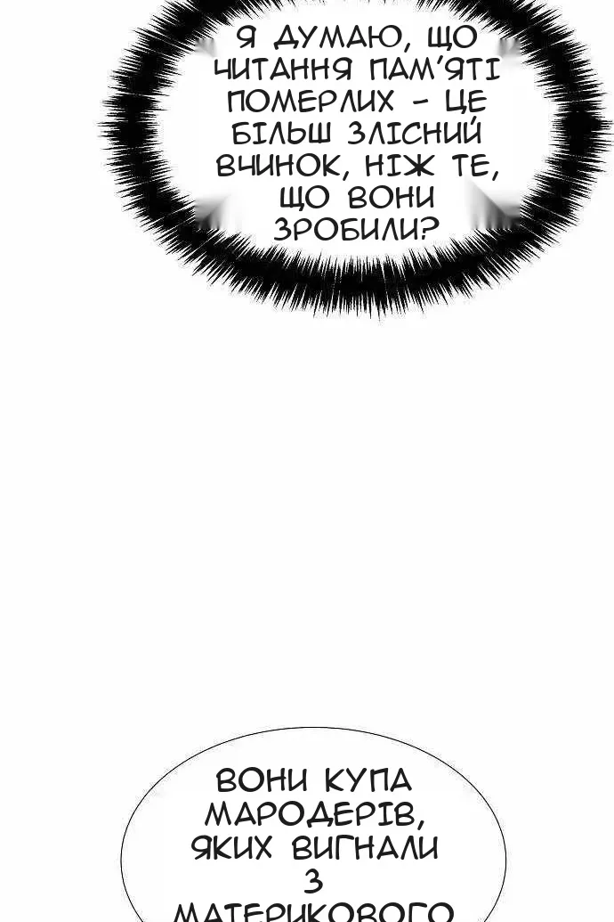 Сторінка 51