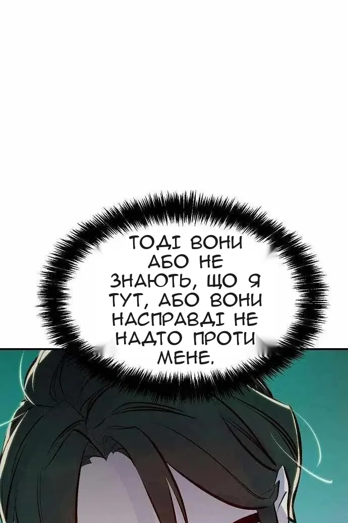 Сторінка 118