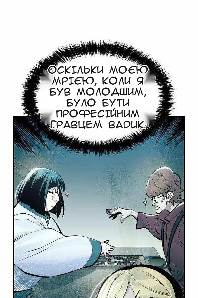 Сторінка 67