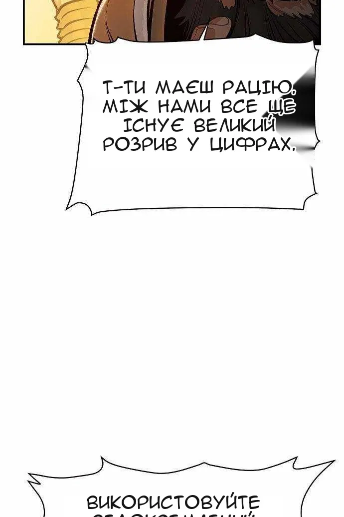 Сторінка 88