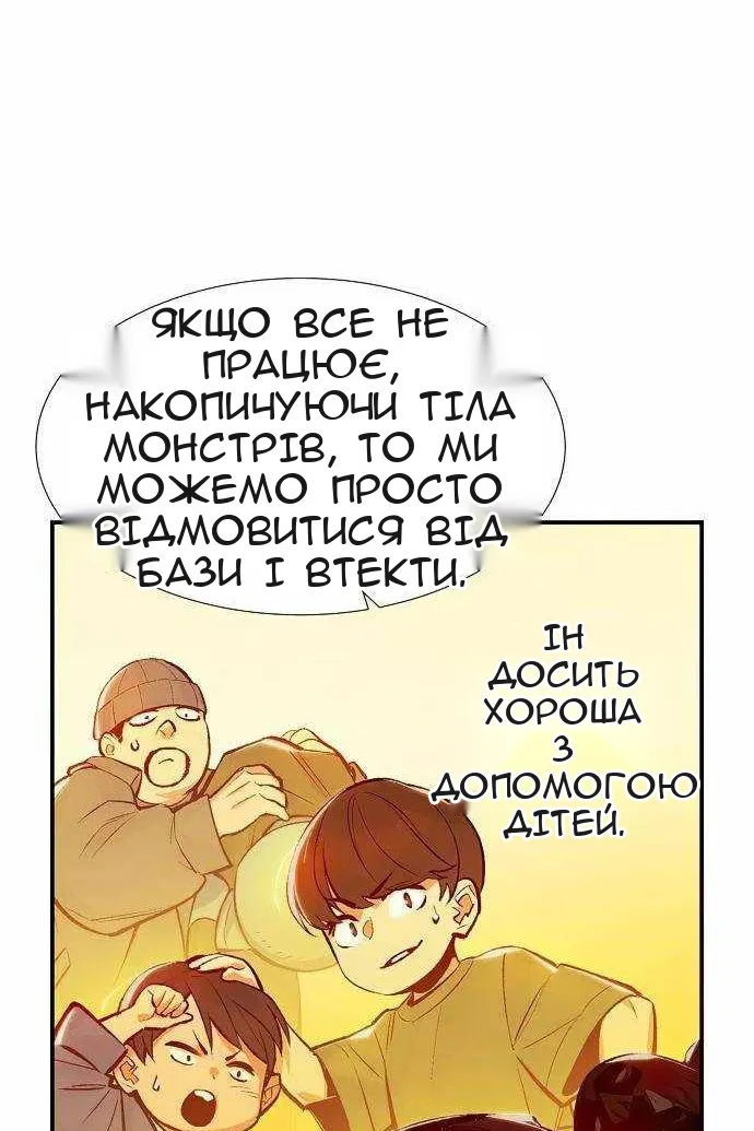 Сторінка 112