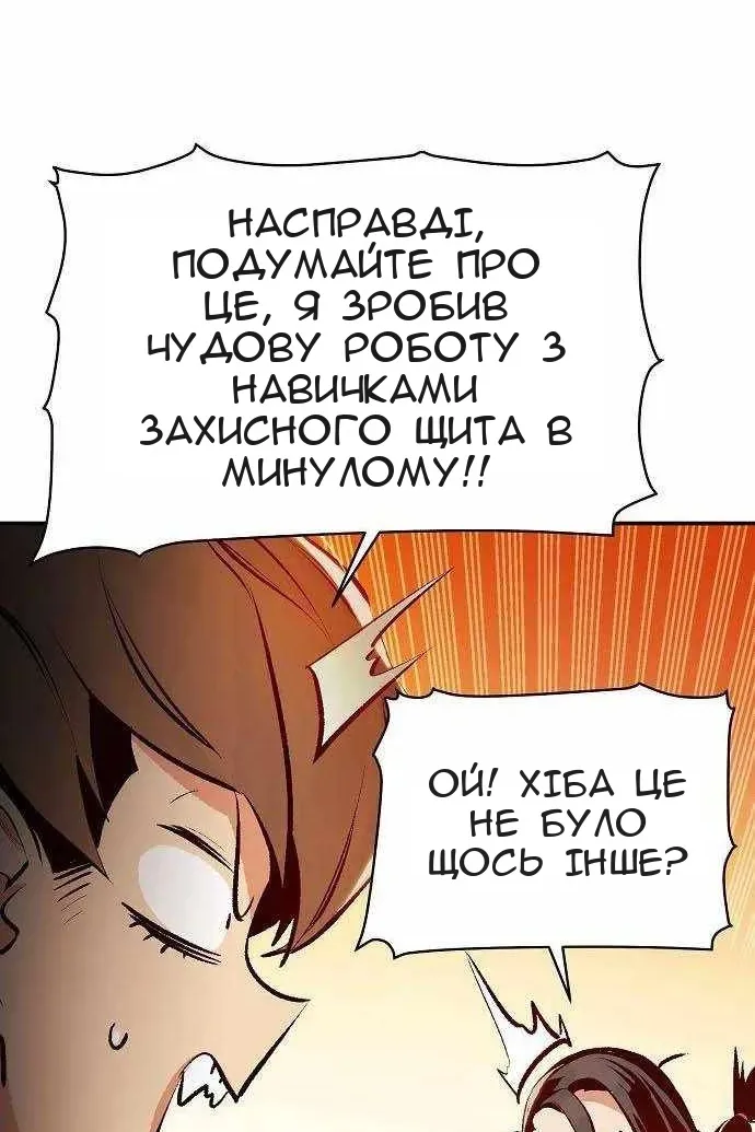 Сторінка 100