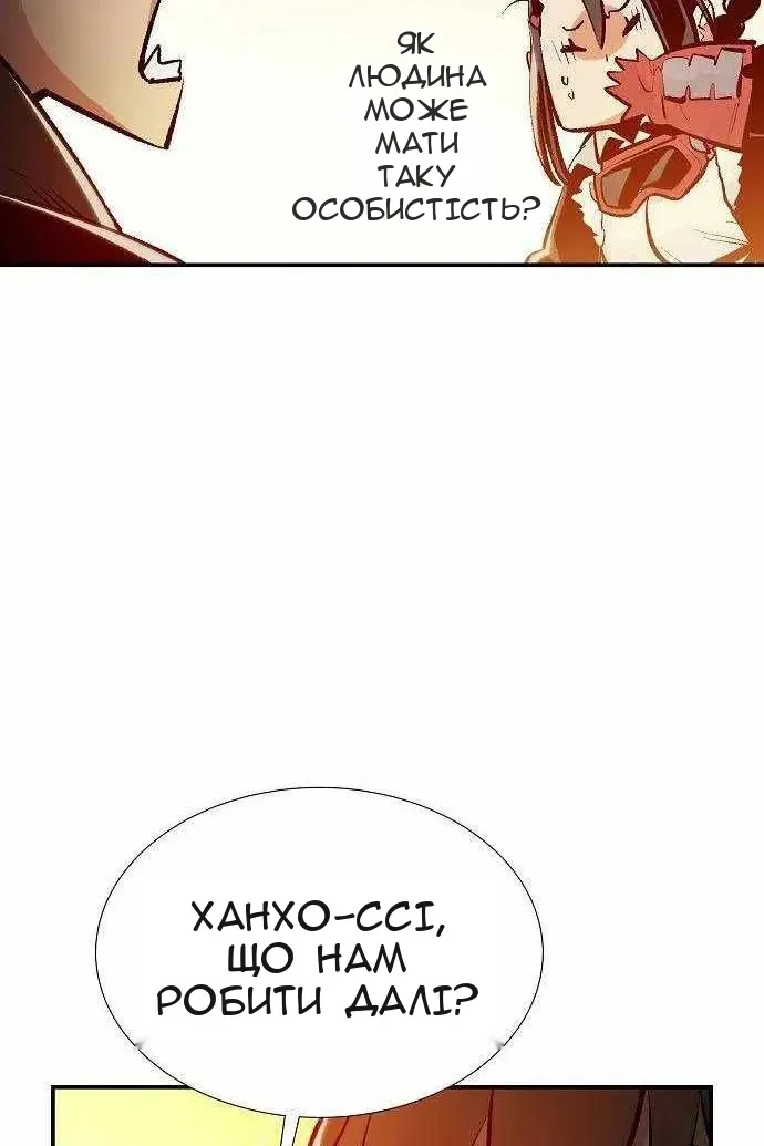 Сторінка 101