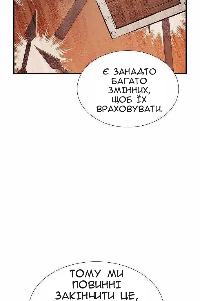 Сторінка 110