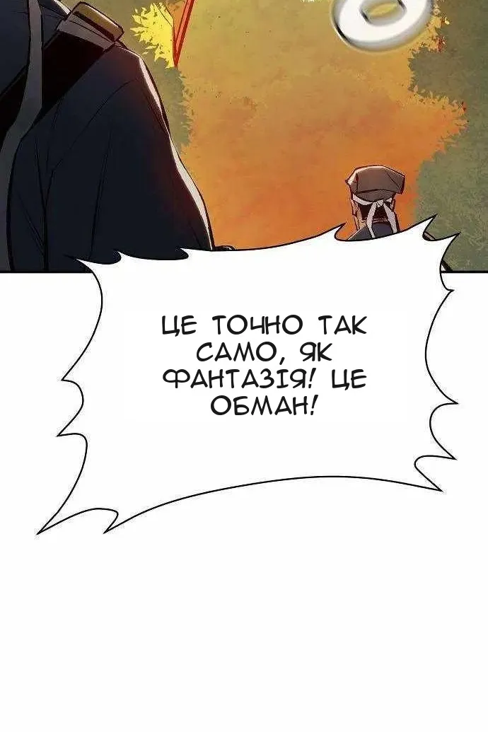 Сторінка 144