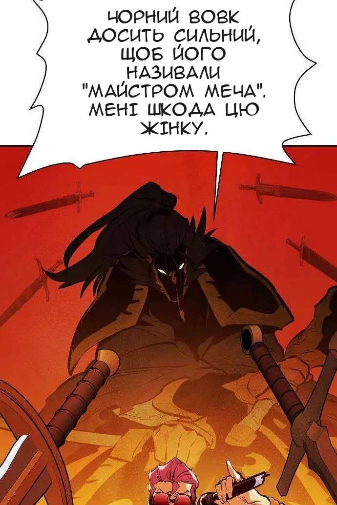 Сторінка 80