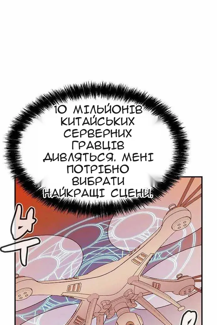 Сторінка 82