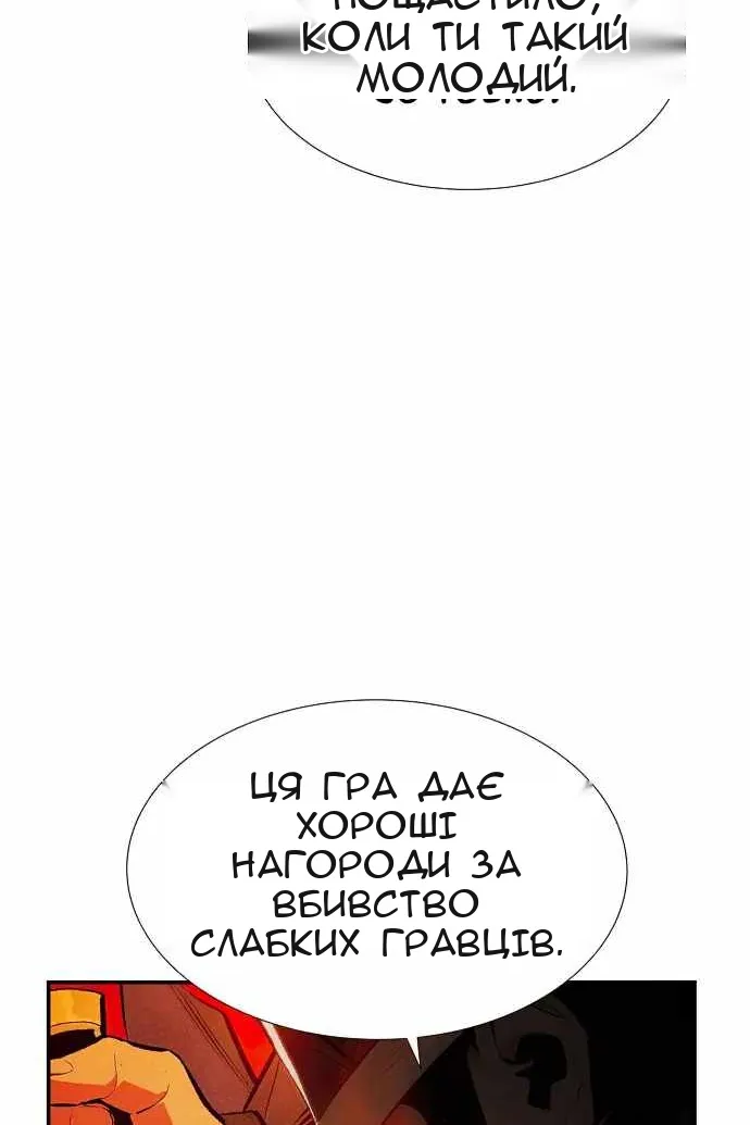 Сторінка 8