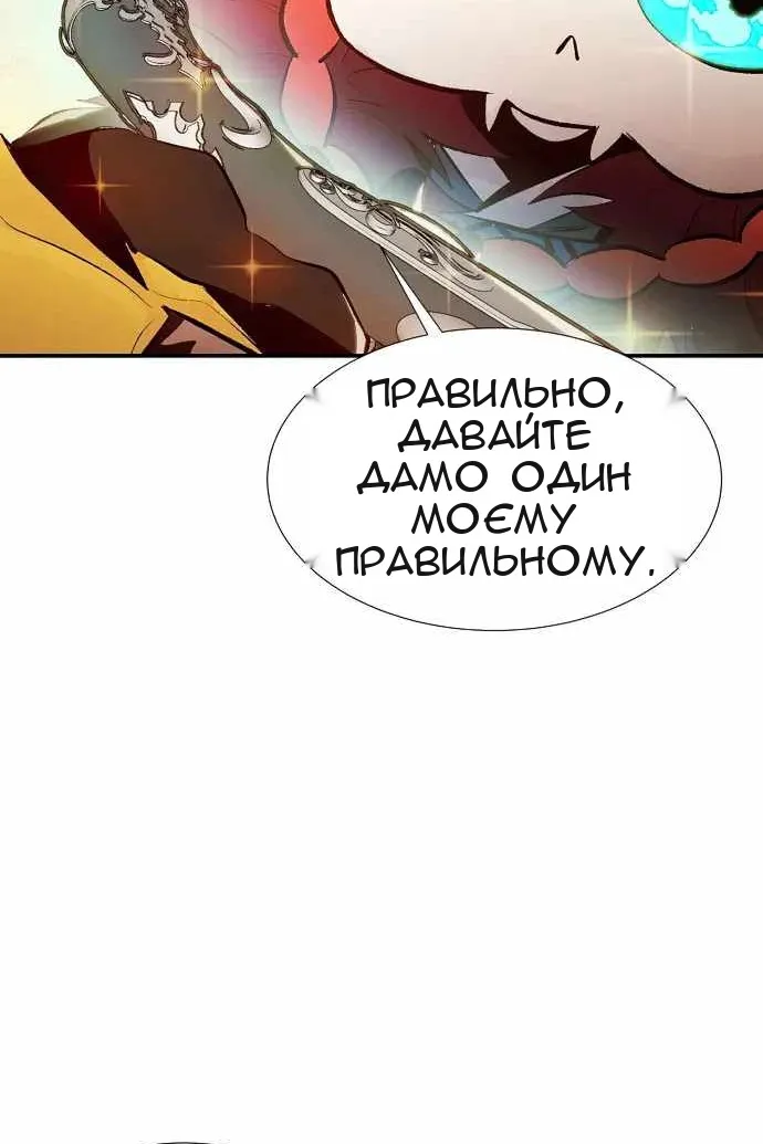 Сторінка 54