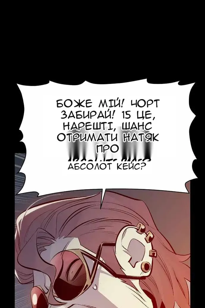 Сторінка 67