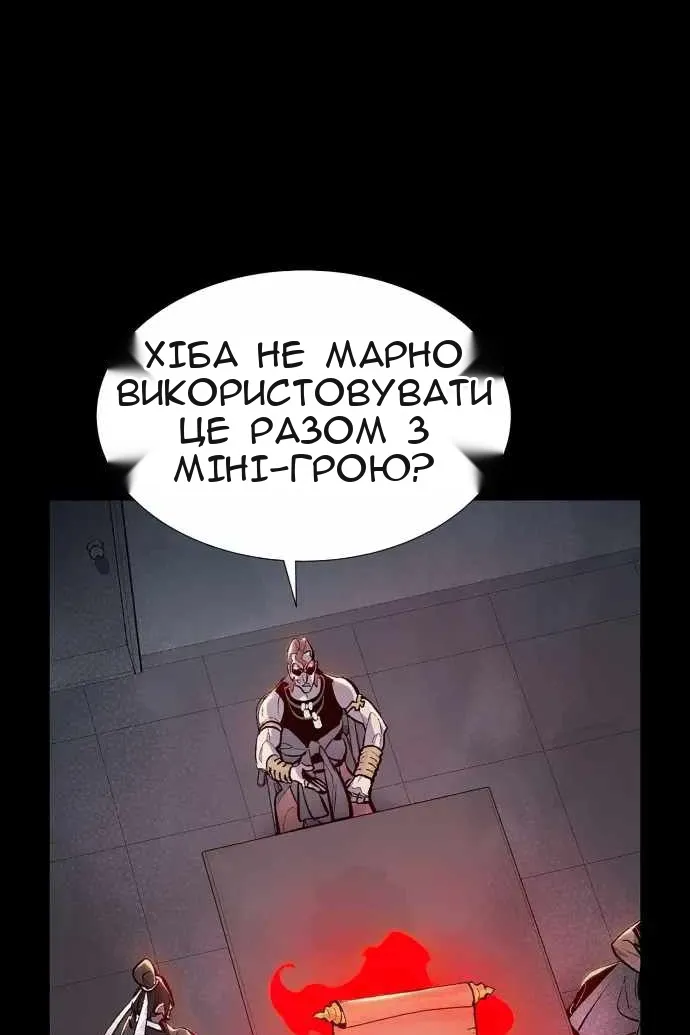 Сторінка 88