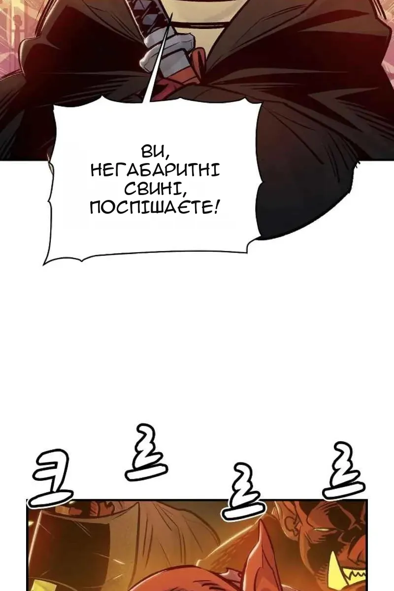 Сторінка 8
