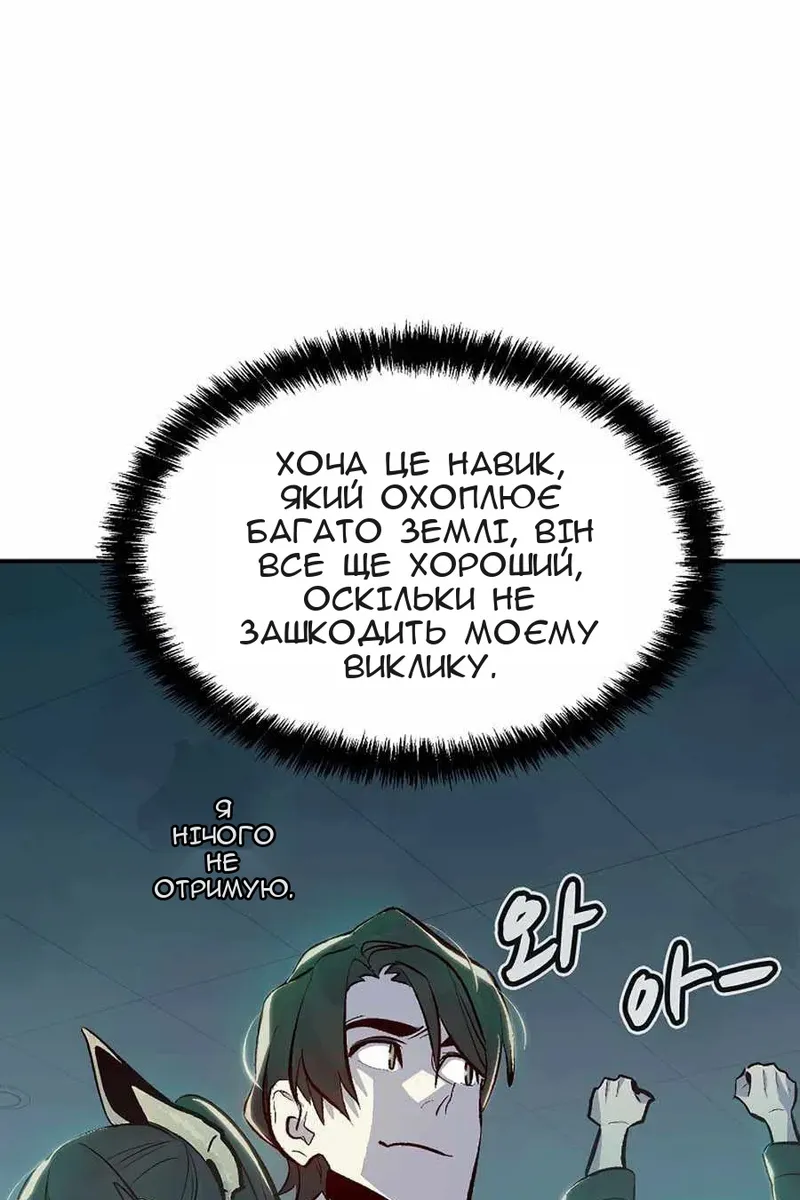 Сторінка 51