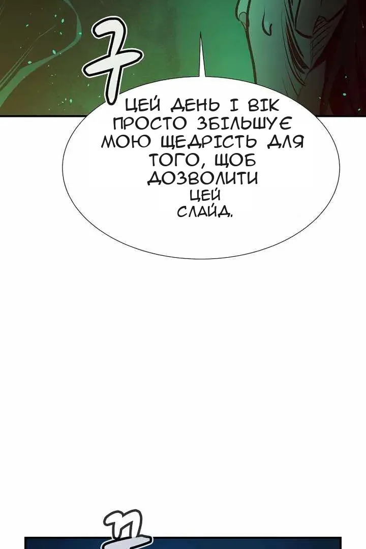 Сторінка 73
