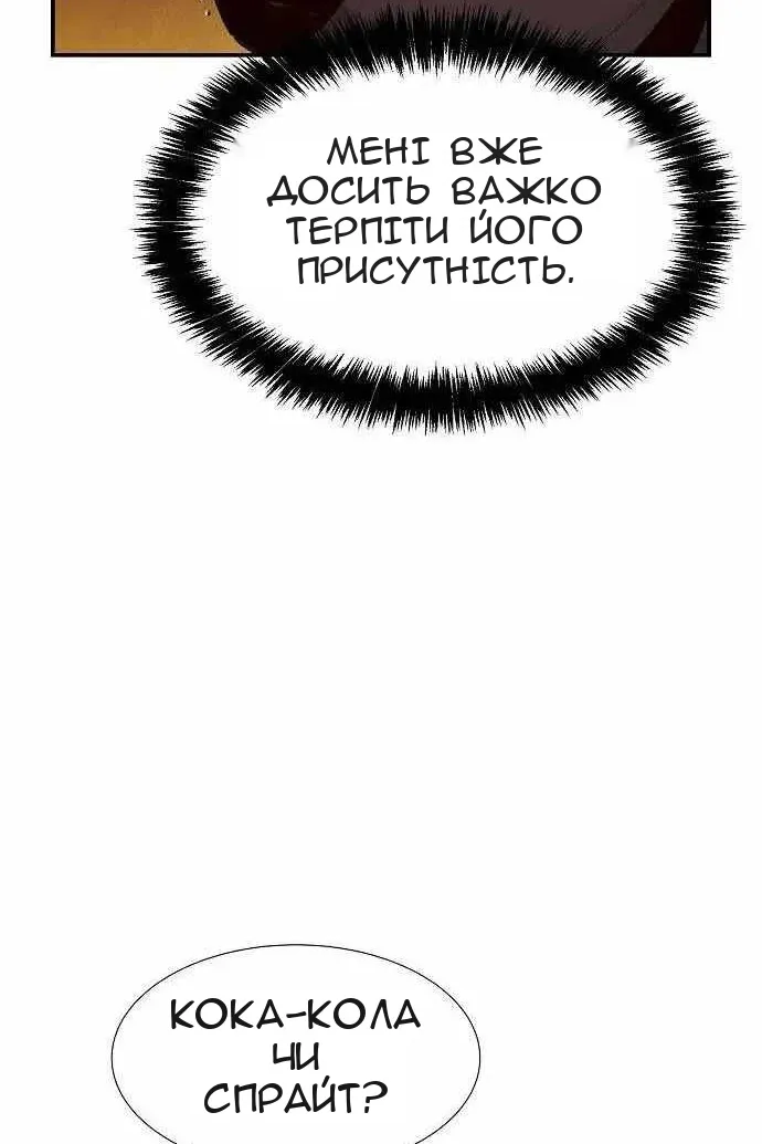 Сторінка 8