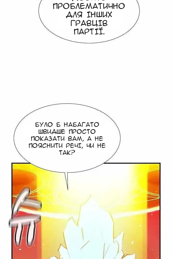Сторінка 50