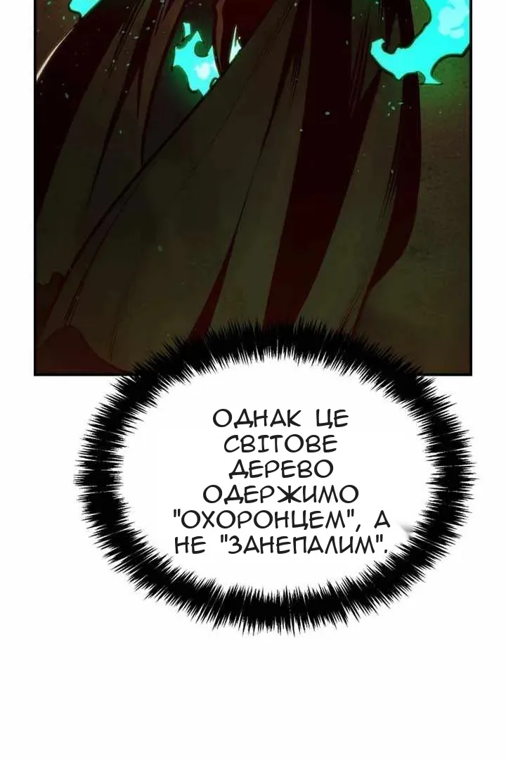 Сторінка 6