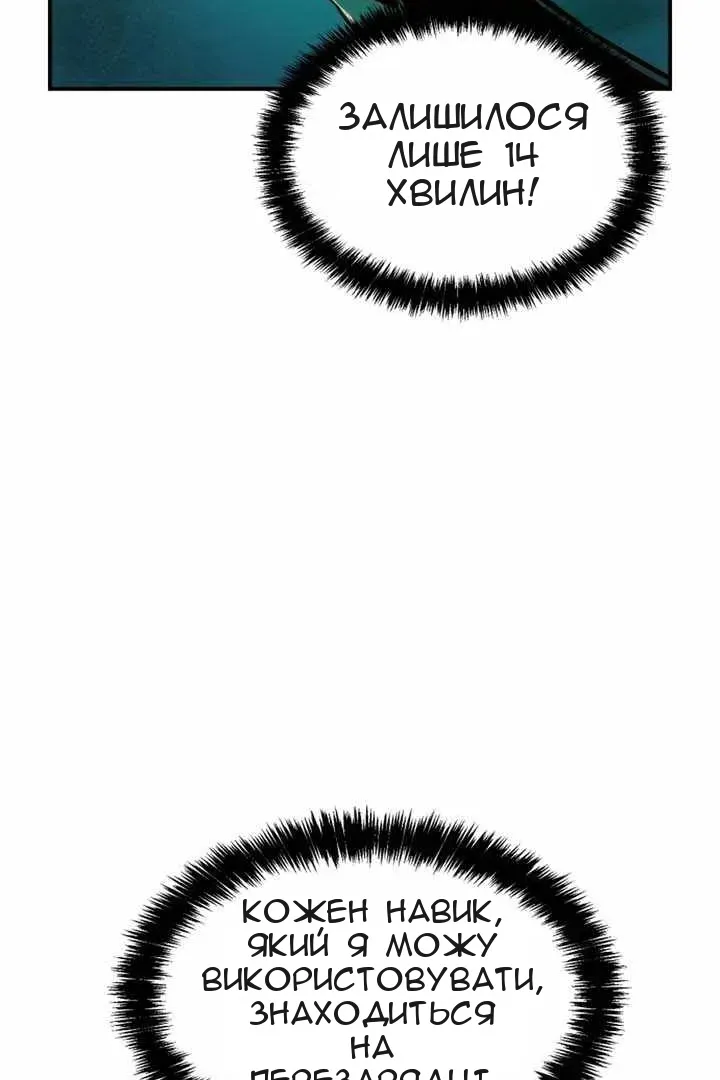 Сторінка 100