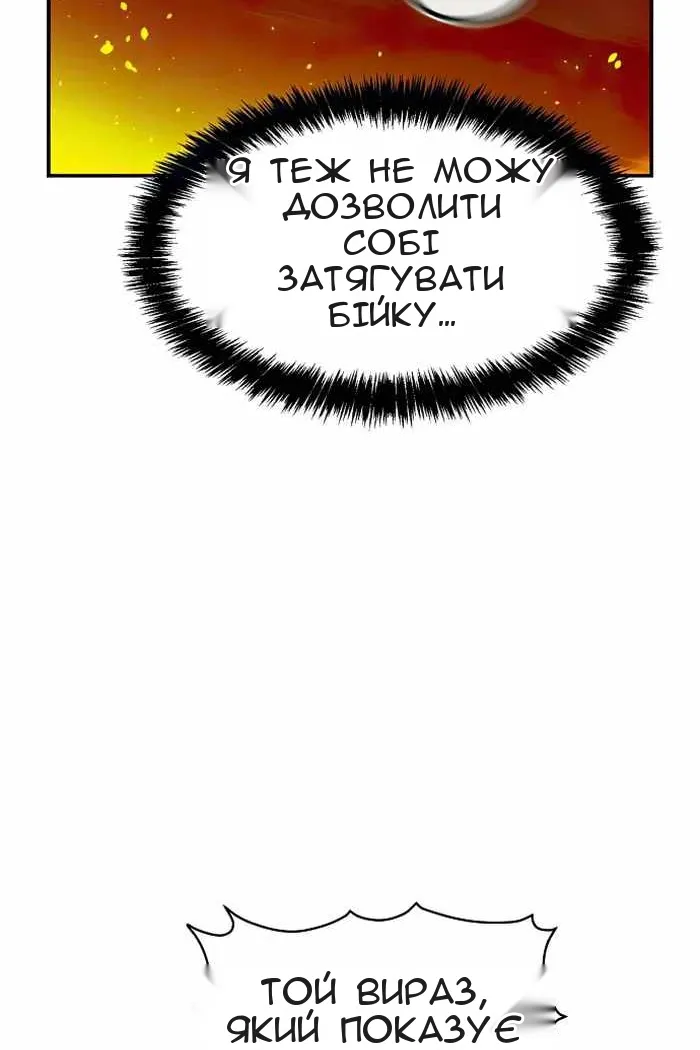 Сторінка 8