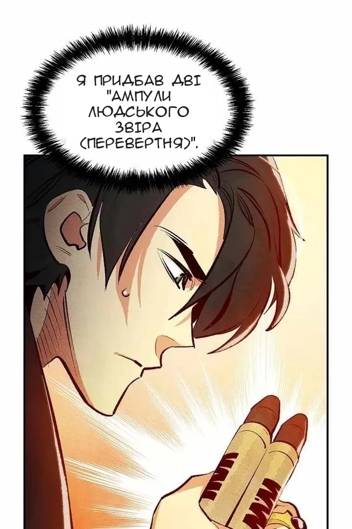 Сторінка 100