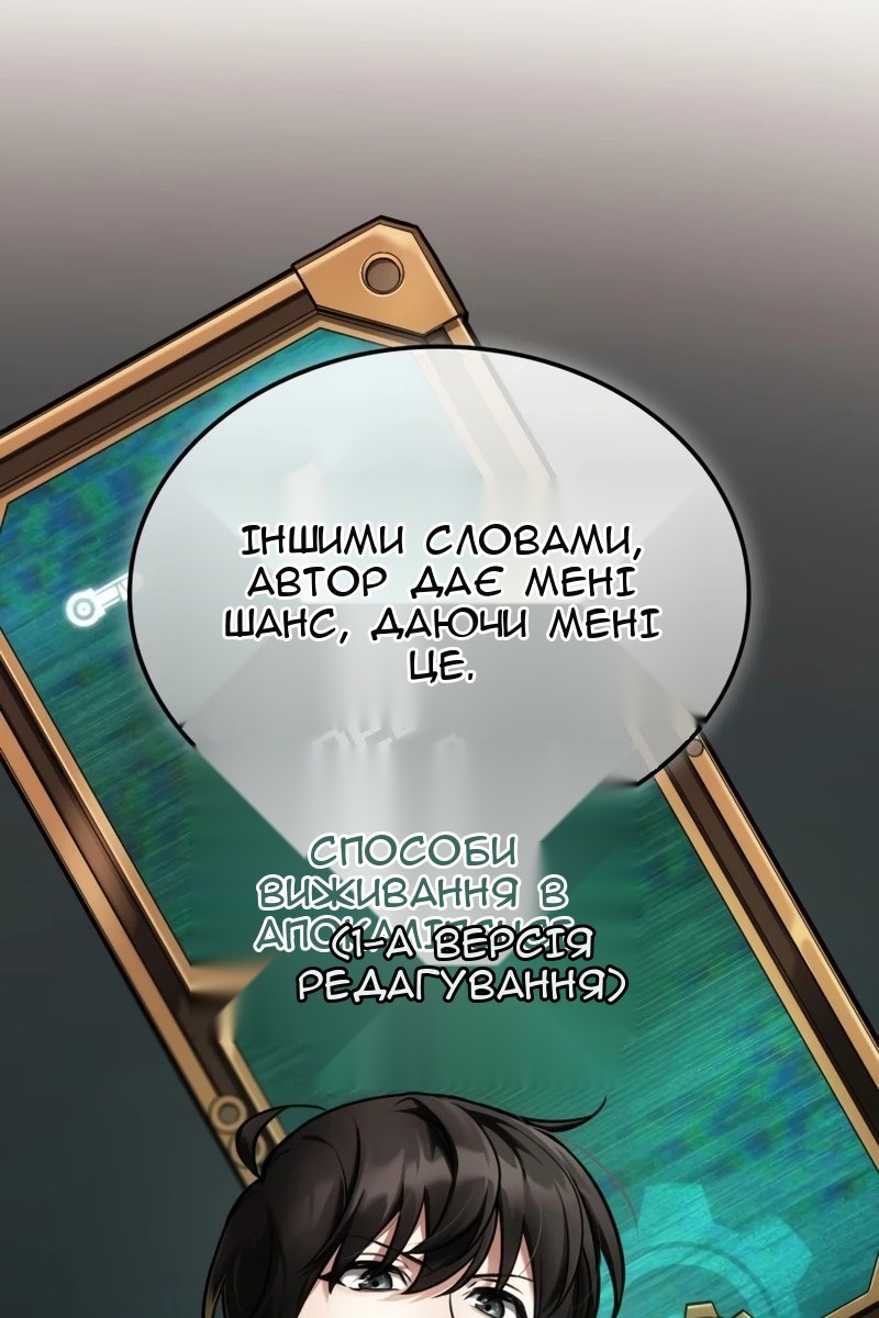 Сторінка 97