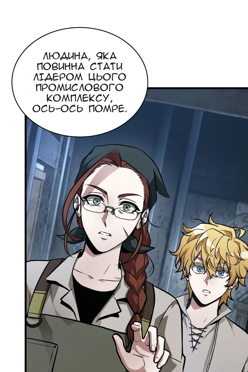 Сторінка 8