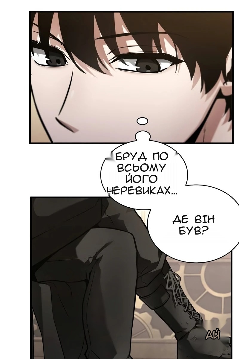 Сторінка 81