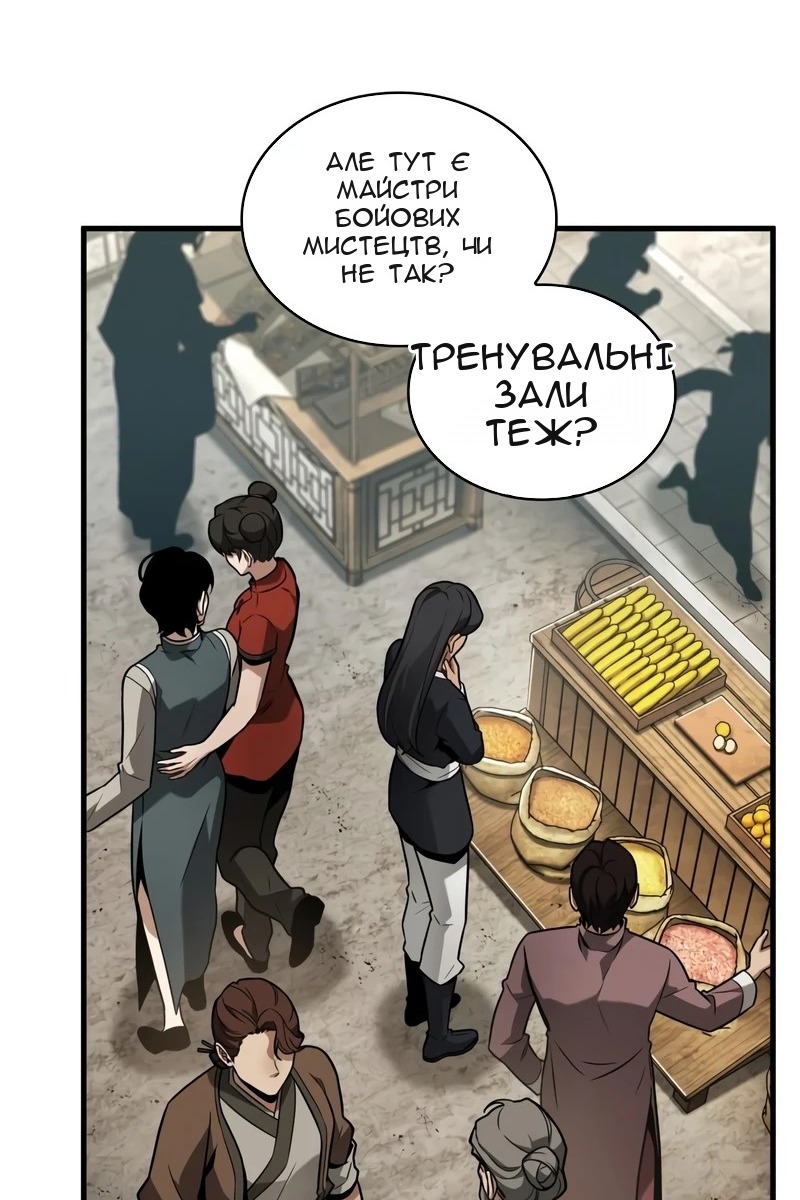 Сторінка 78