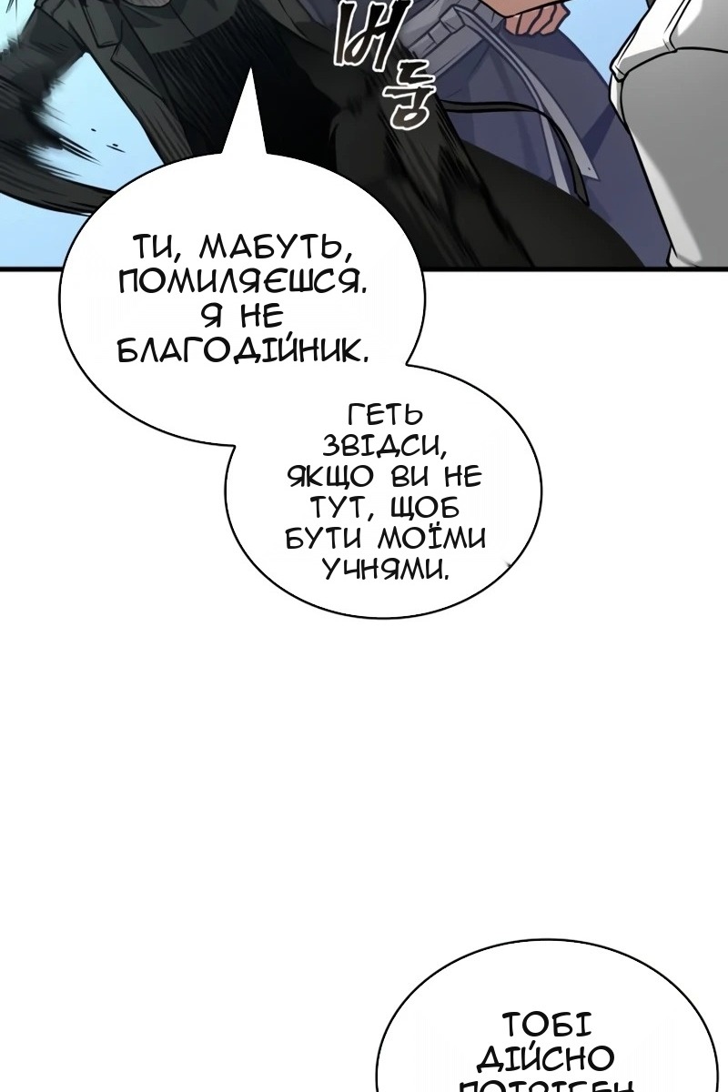 Сторінка 54