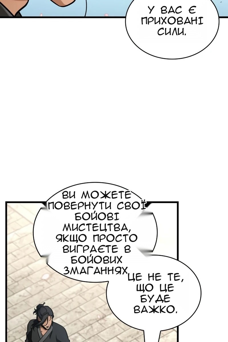 Сторінка 113