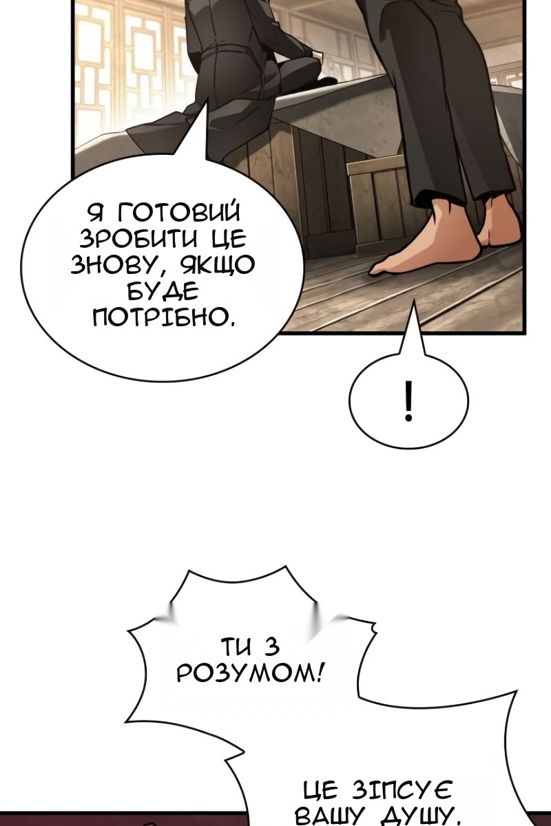 Сторінка 28