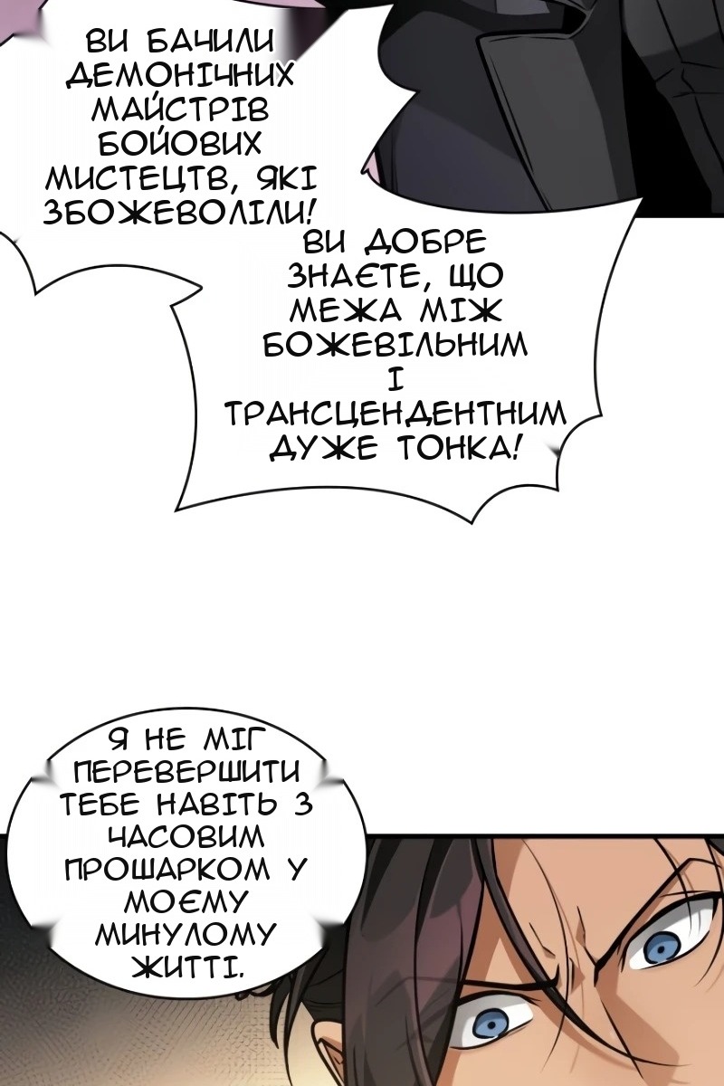 Сторінка 30