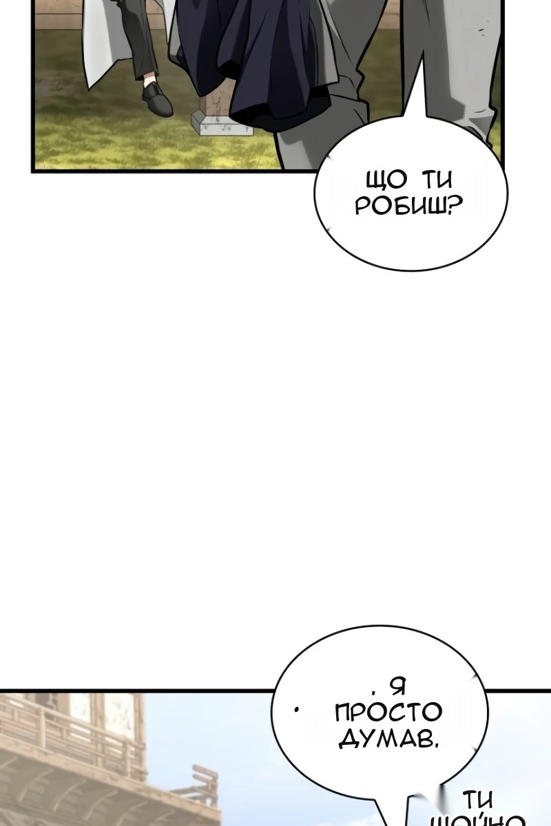 Сторінка 61