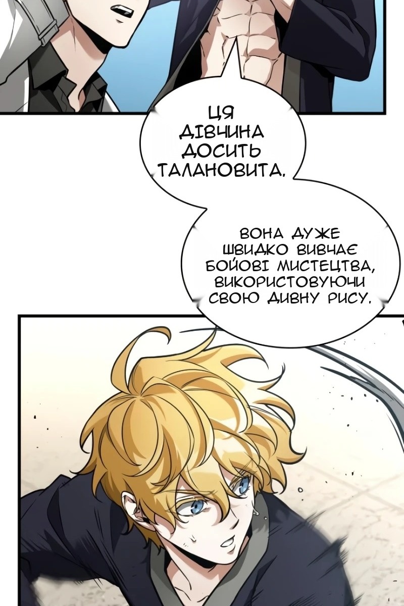 Сторінка 68