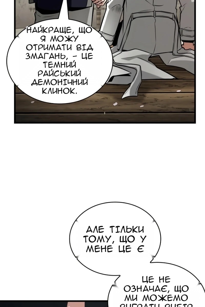 Сторінка 97