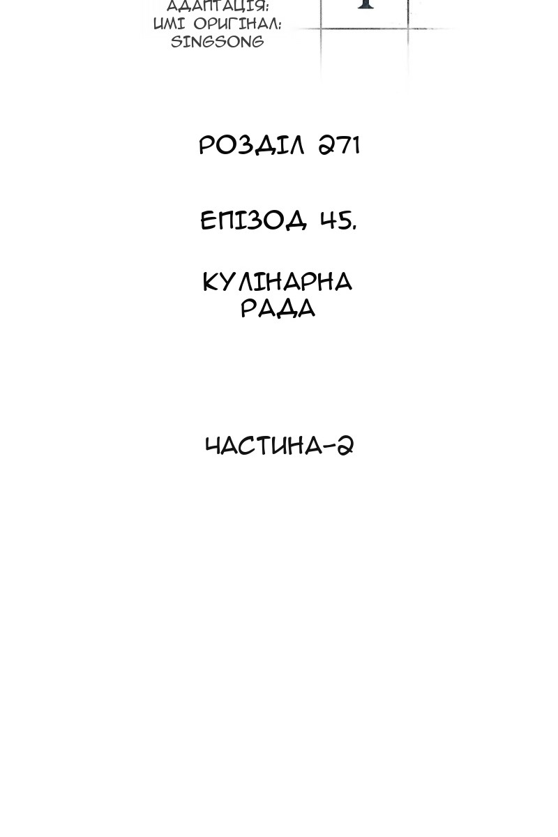 Сторінка 61