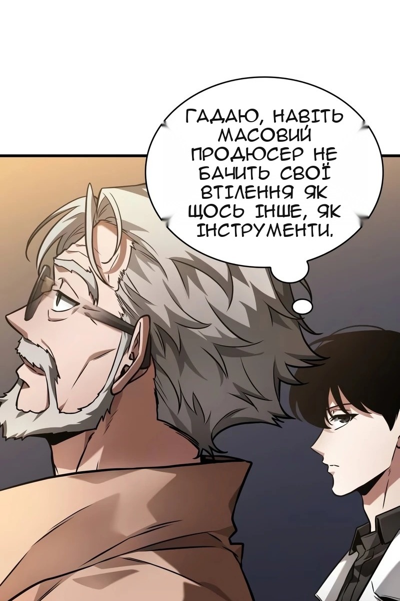 Сторінка 61