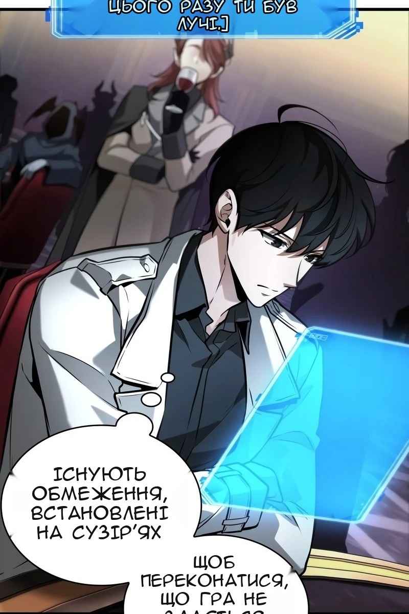 Сторінка 54