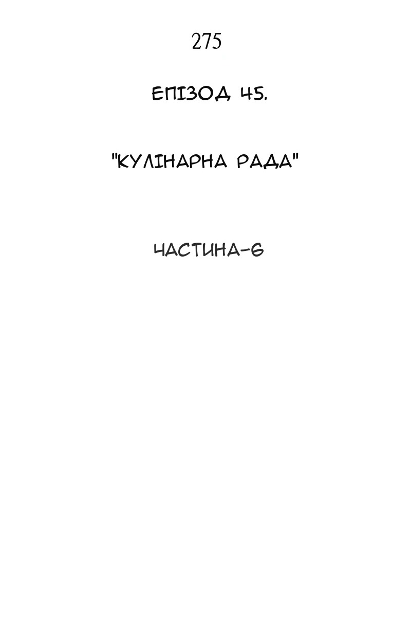 Сторінка 97