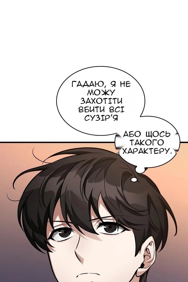 Сторінка 87
