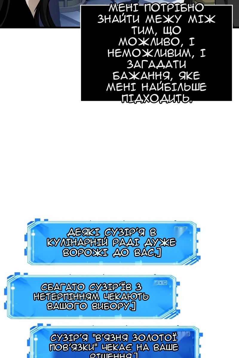 Сторінка 90