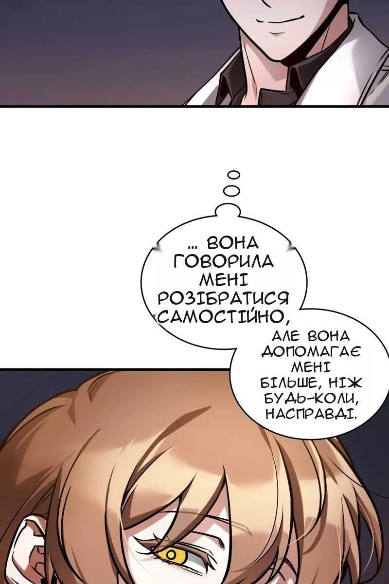 Сторінка 8