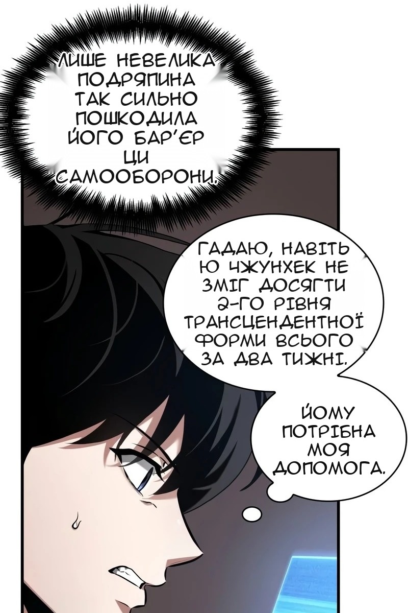 Сторінка 56