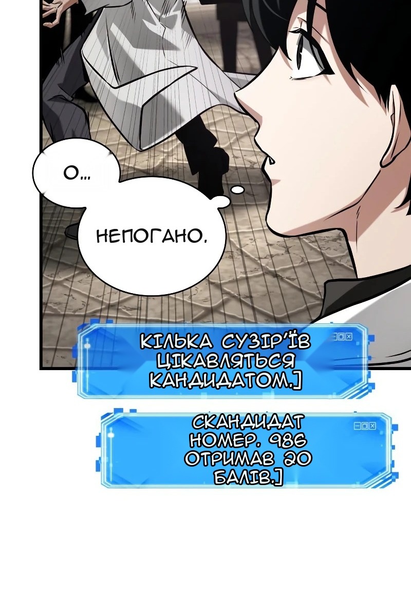 Сторінка 8