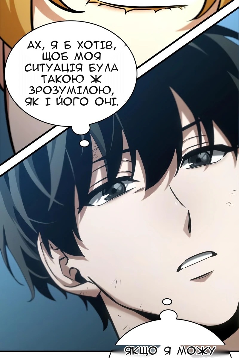Сторінка 53