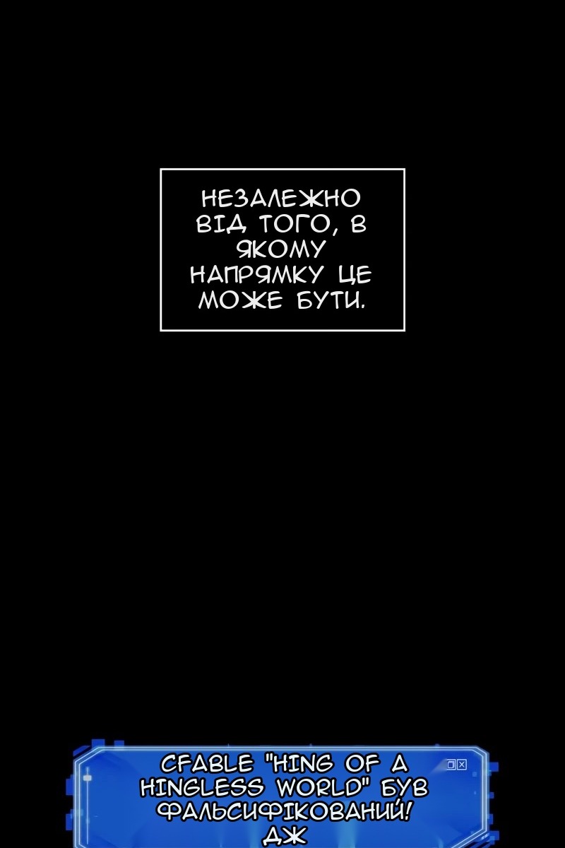 Сторінка 54
