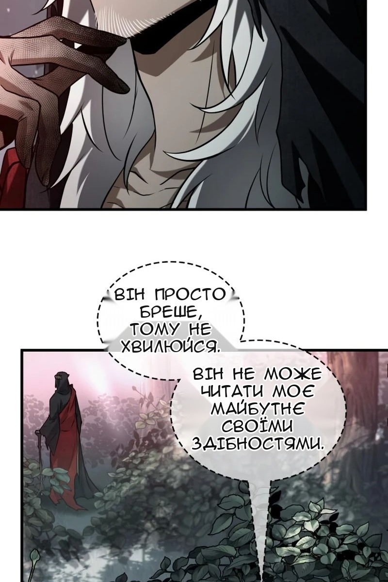 Сторінка 101