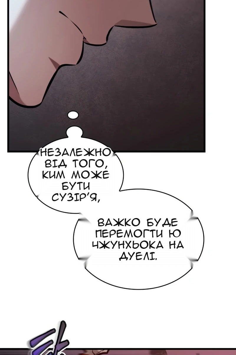 Сторінка 90